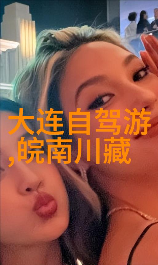 云南自驾游攻略详细探索神秘大地的美丽风光