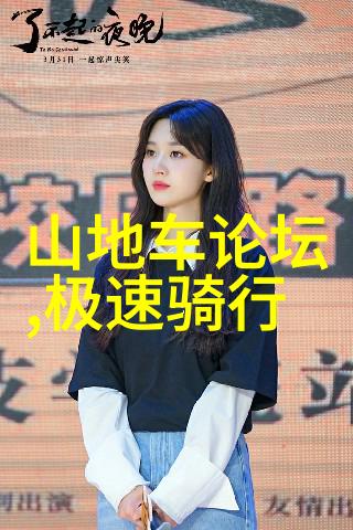 男孩76天单腿骑行4100公里梦想环游世界骑行中国十大主播的物品装备