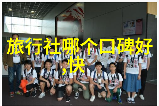 如果我只有一周时间去云南旅行应该优先选择丽江还是其他城市