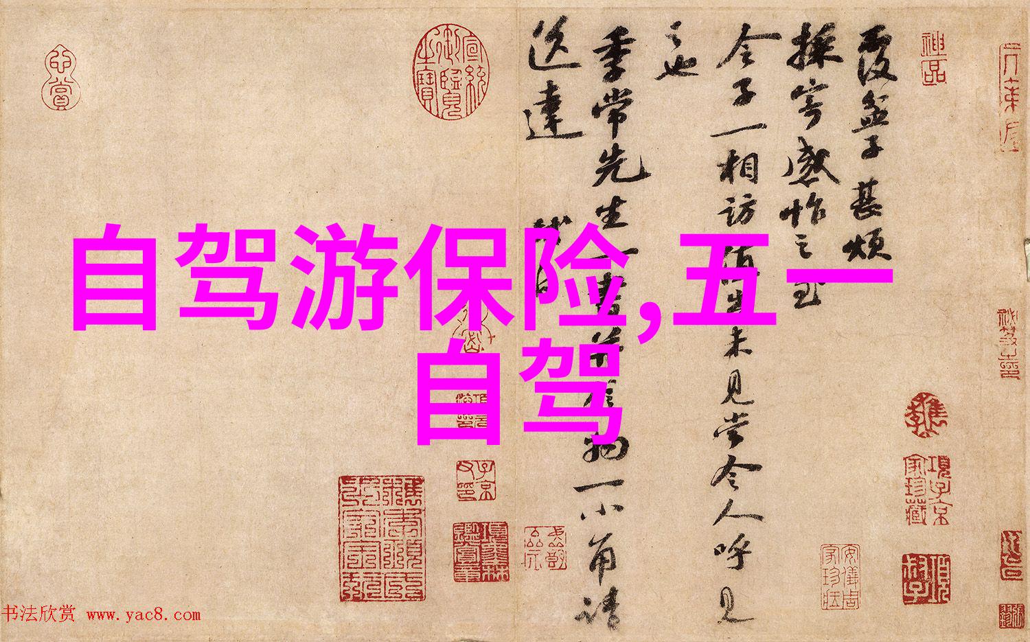 西安旅游必去景点推荐 - 封神山华清宫与古城墙的完美融合