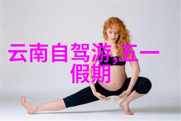 中国最佳旅游城市推荐探索中国最具吸引力的目的地