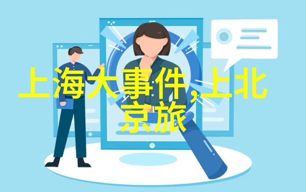 浙江五日游探索东方之珠的魅力与灵韵