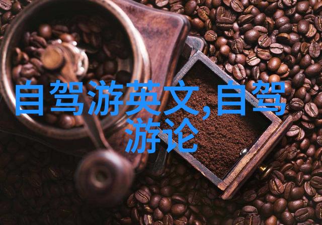 全球旅行自由化政策新动向探索最新的旅游新闻大事