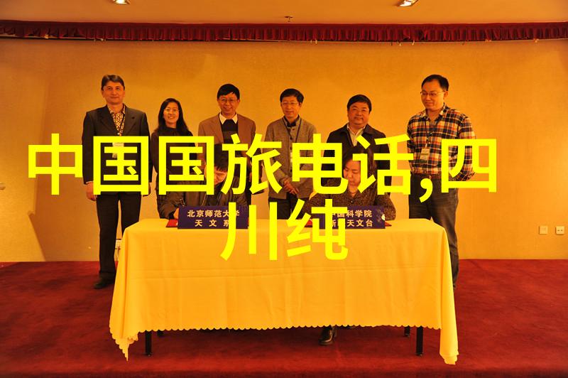 翠峦之巅的秘密居所