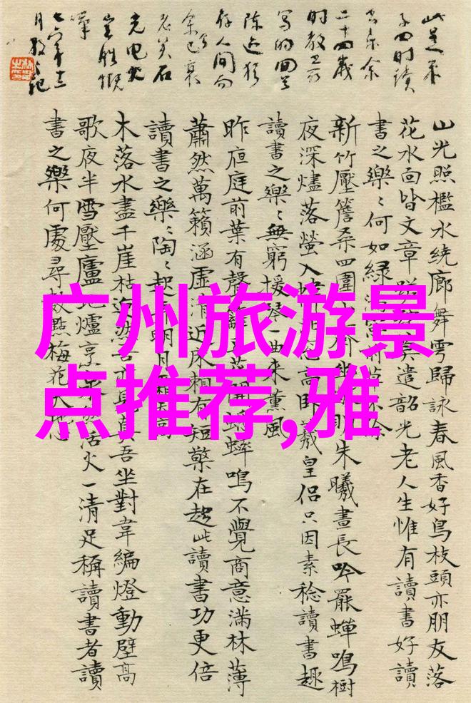 广东自驾游探秘广东美食广东文化南国风光