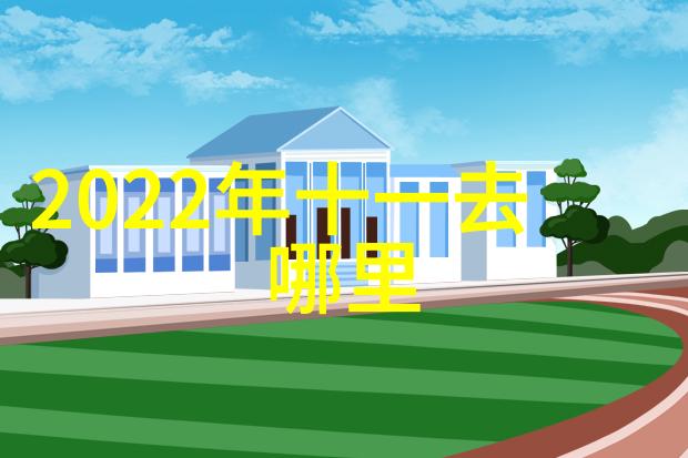 全球奇迹巡礼探索世界上最令人瞩目的旅游胜地