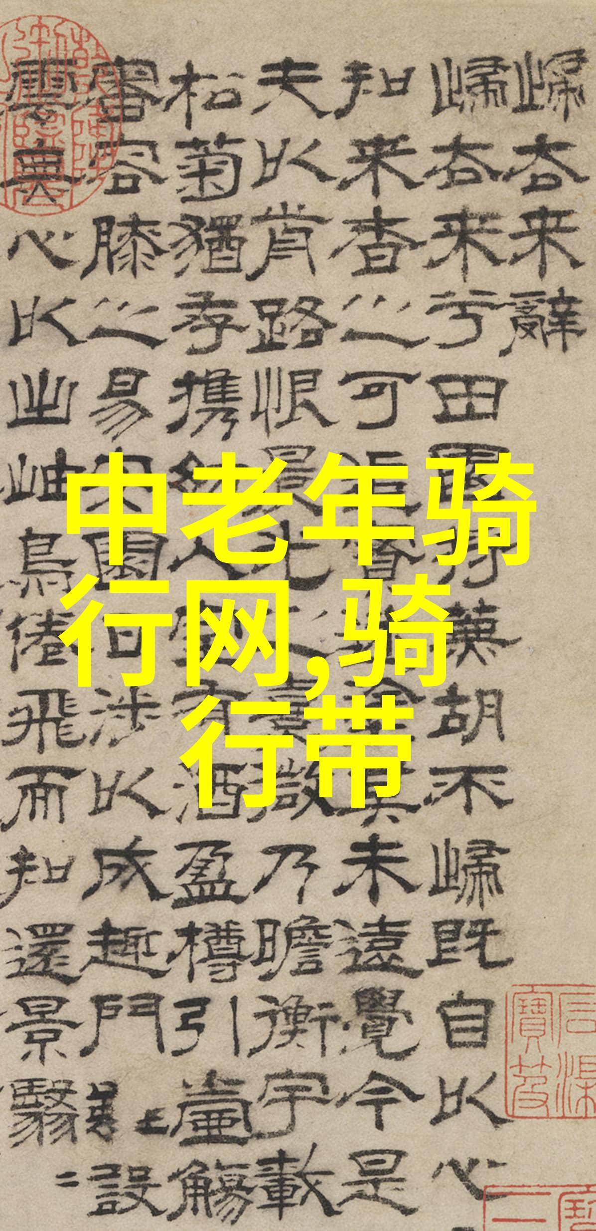 西安美食指南揭秘古城的味道密码