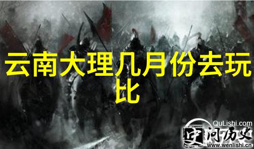 贵州美景巡礼探索云南之南最美十大旅游胜地