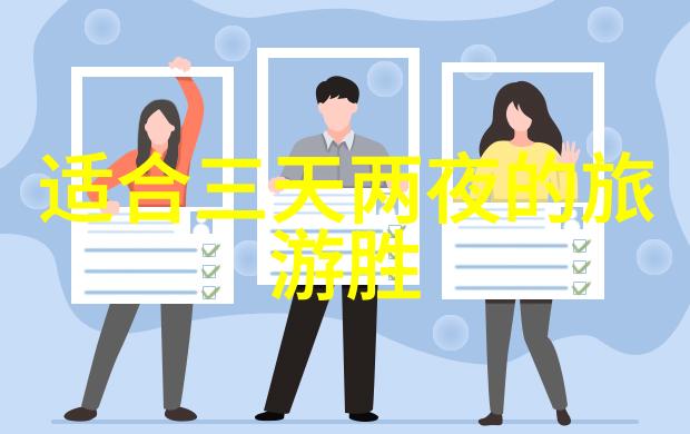上海自驾游探秘沿海之旅与城市背后的美丽面貌