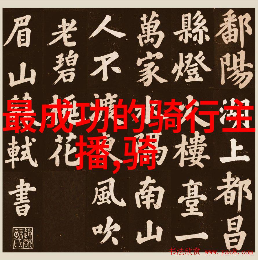 远方的足迹与自由的笔触