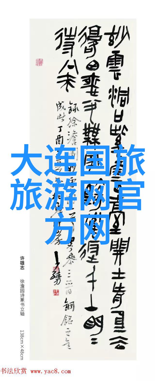 庐山旅游攻略 - 探索庐山美景一日游必看景点与行程建议