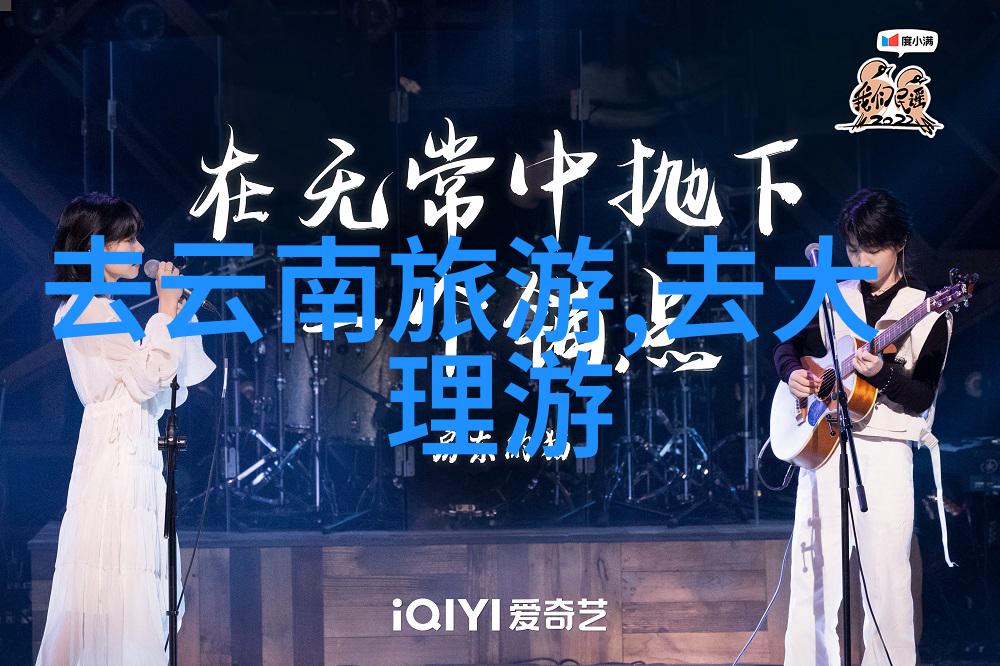 远方的脚步探索未知的魅力