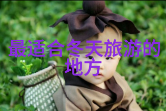 今日旅游热点日本新开放的秘境岛屿吸引了大量探险爱好者