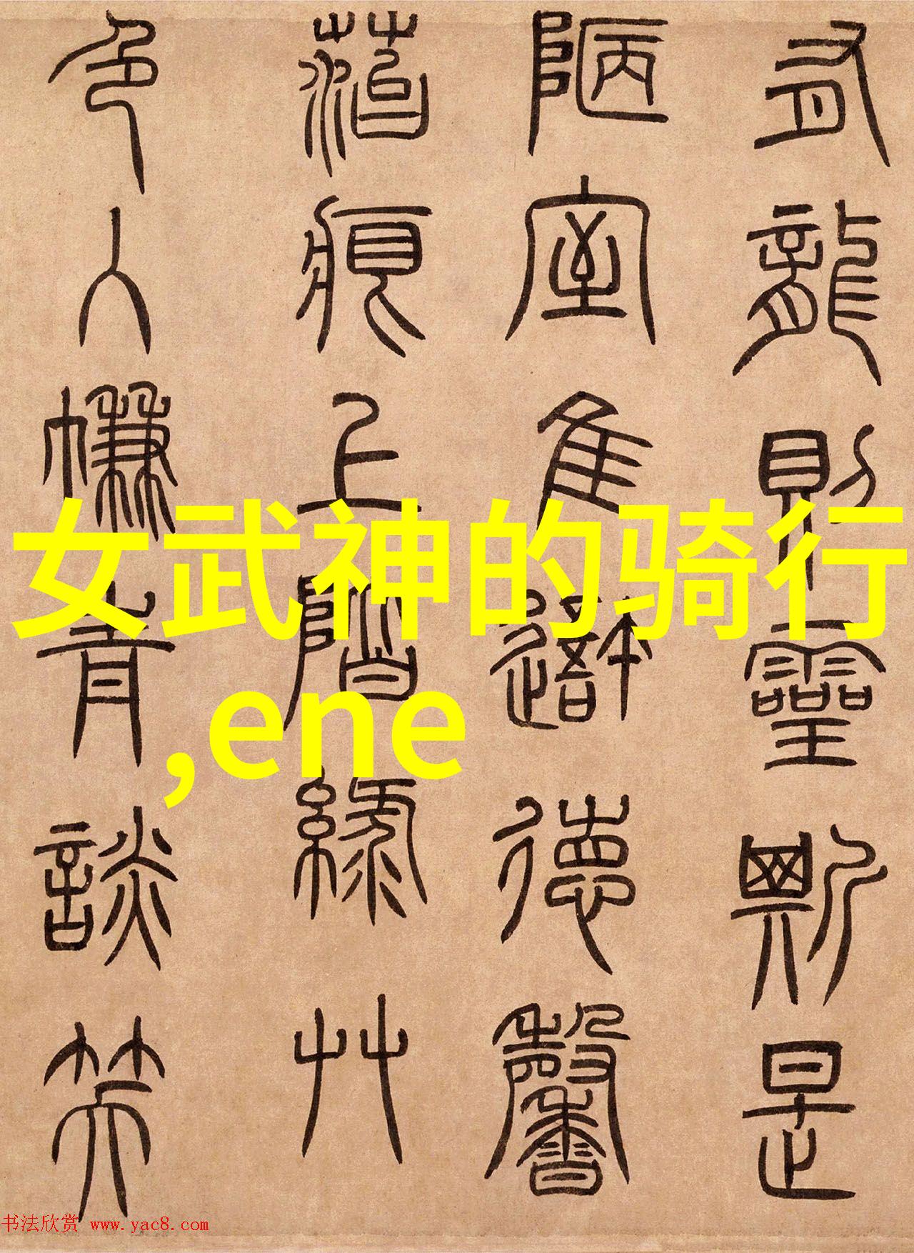 内蒙古自治区自驾游研究文化探索与生态保护的融合路径