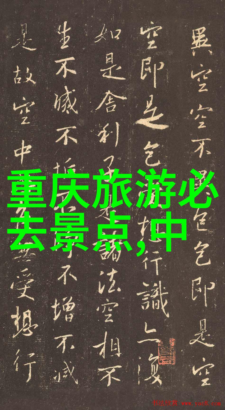 山东三日游最佳旅游攻略体验山东美食探访历史文化名城