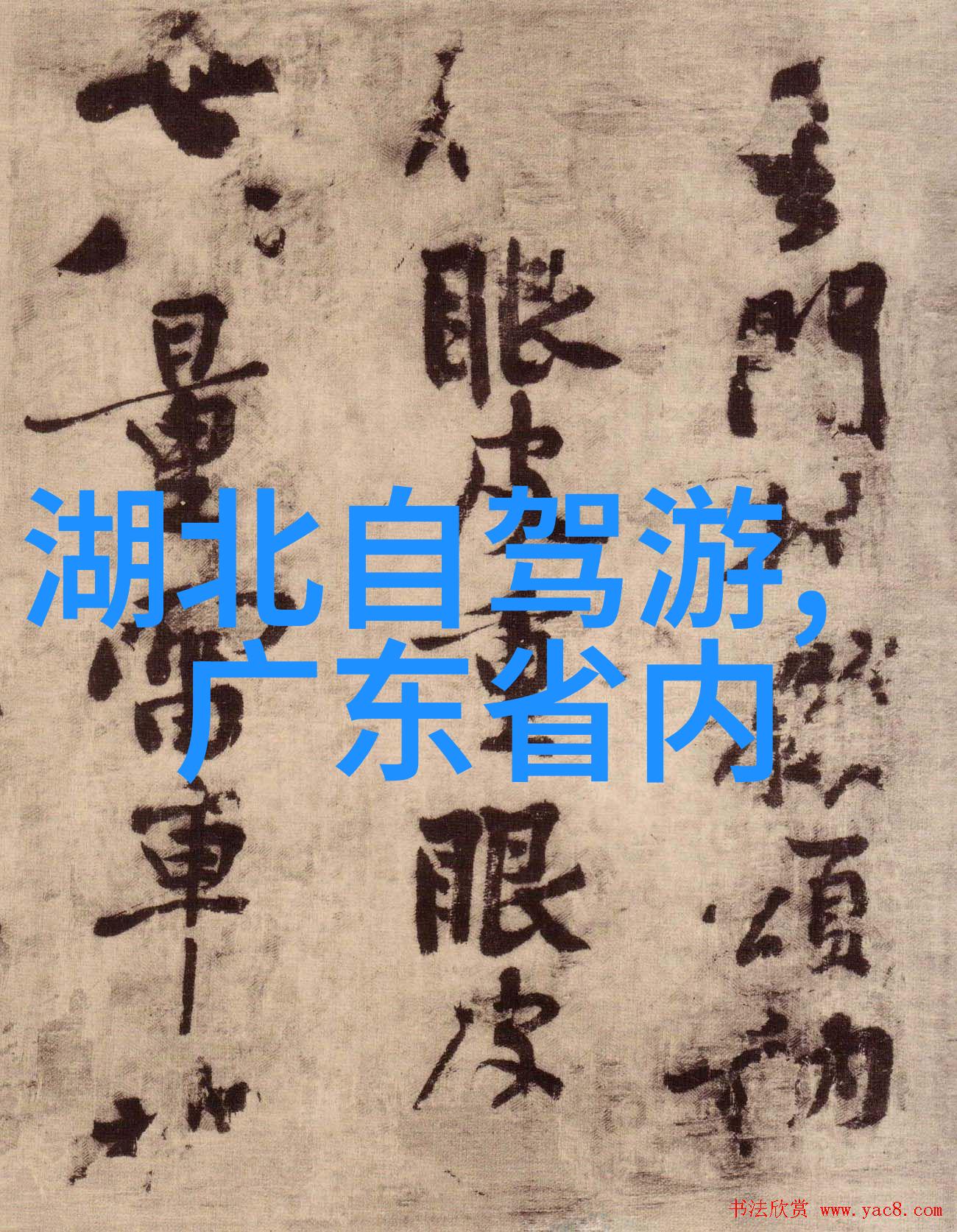 五年级游记紫阁峪一日游的社会探索