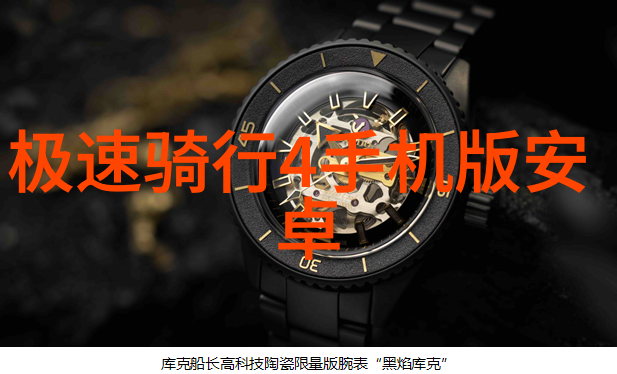 探索未知领略世界奇观的官方指南