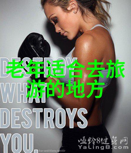 探秘全球去必去的景点旅途中的不容错过之地
