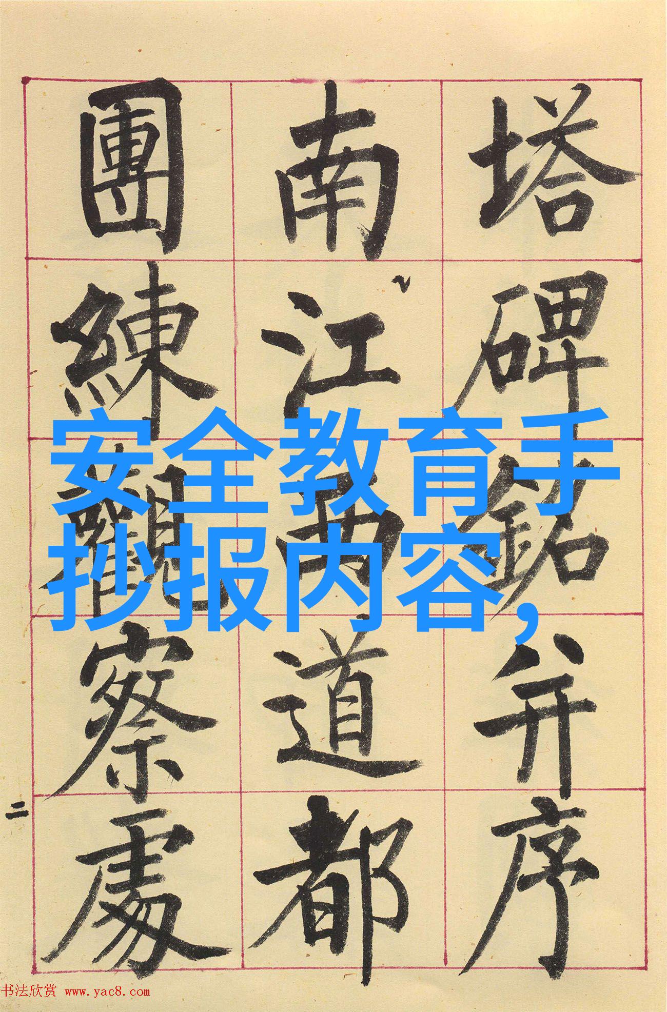 主题 - 12301全国旅游监管服务平台守护每一次旅行的安全之旅
