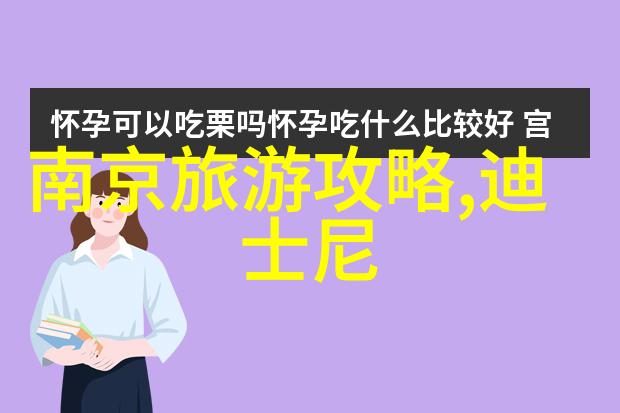 如何规划一次完美的北京周边一日游