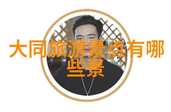 云南摄影指北针如何拍出精彩照片