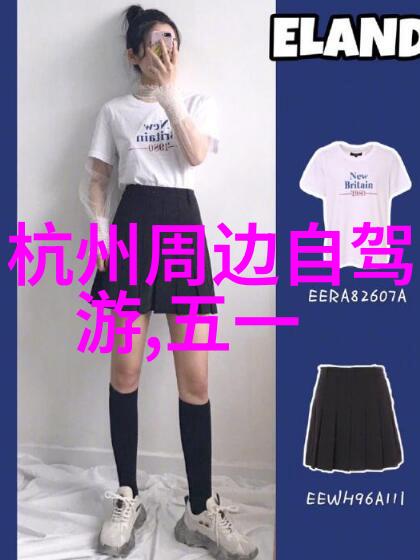 探索未知揭秘全球最佳户外徒步目的地