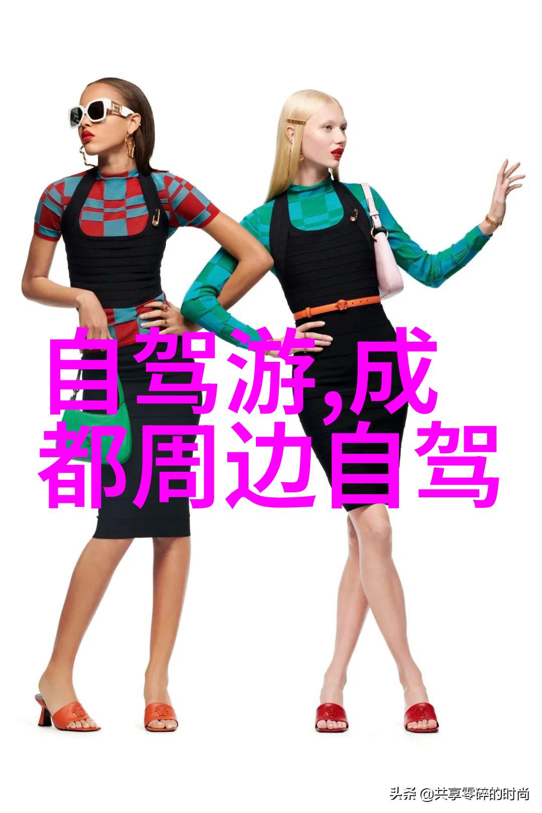 从游到心灵深处的自我发现之旅
