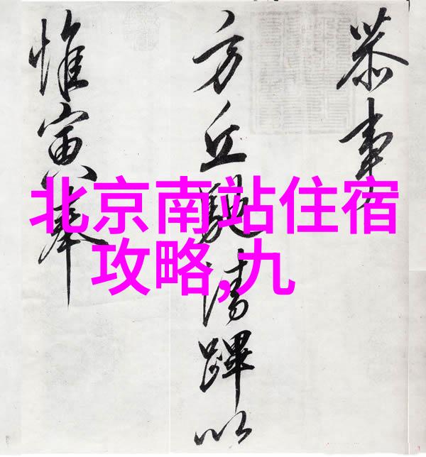 探索诺恩渔业生态园体验周边旅游奇遇