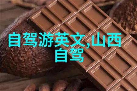 绍兴古韵悠扬自驾游中的时光隧道与现代速食