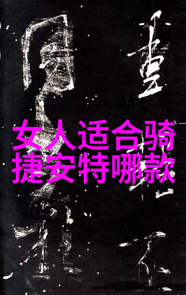 远足在云间探索青山绿水的秘密世界