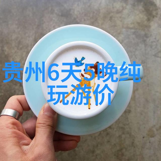 四川探秘之旅7天奇遇篇