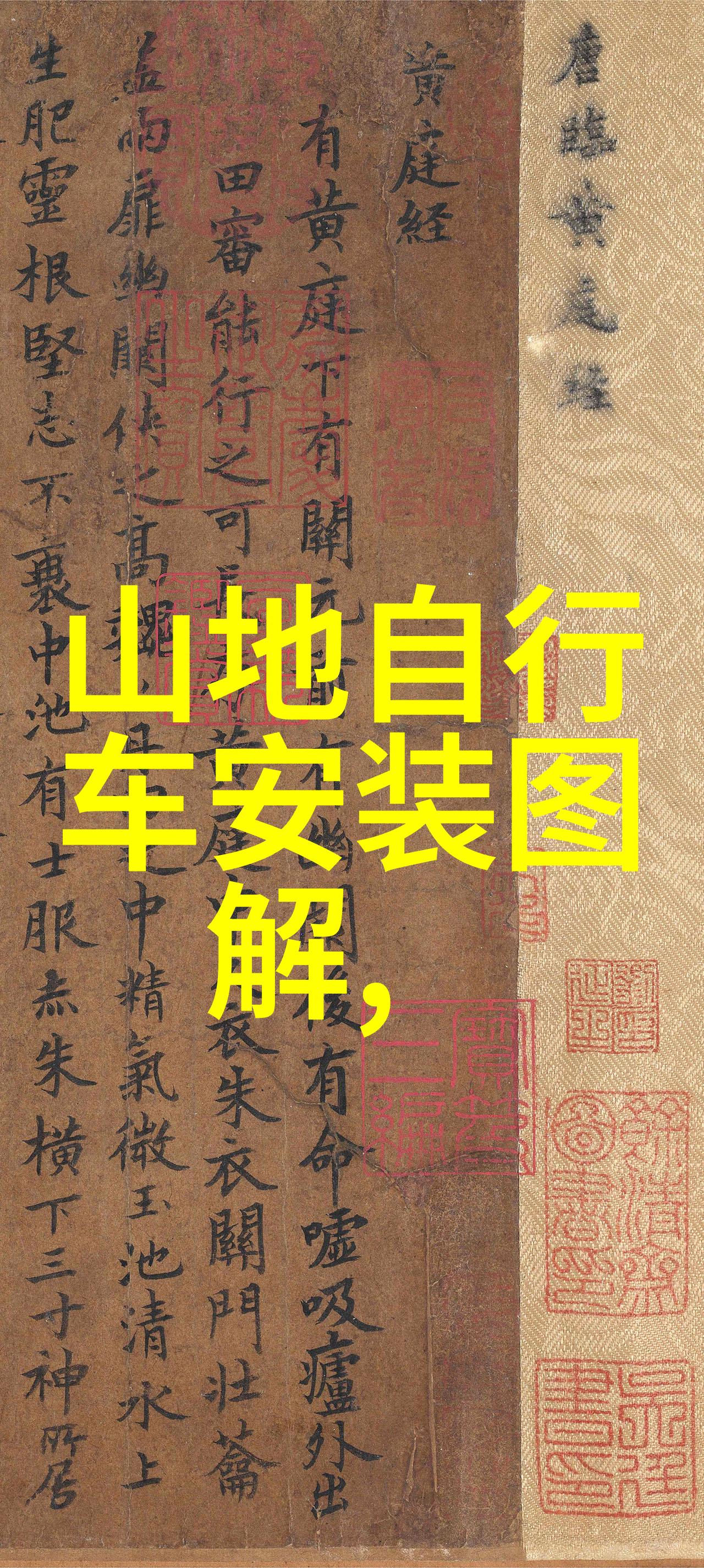 绚丽的旅程探索未知的乐趣
