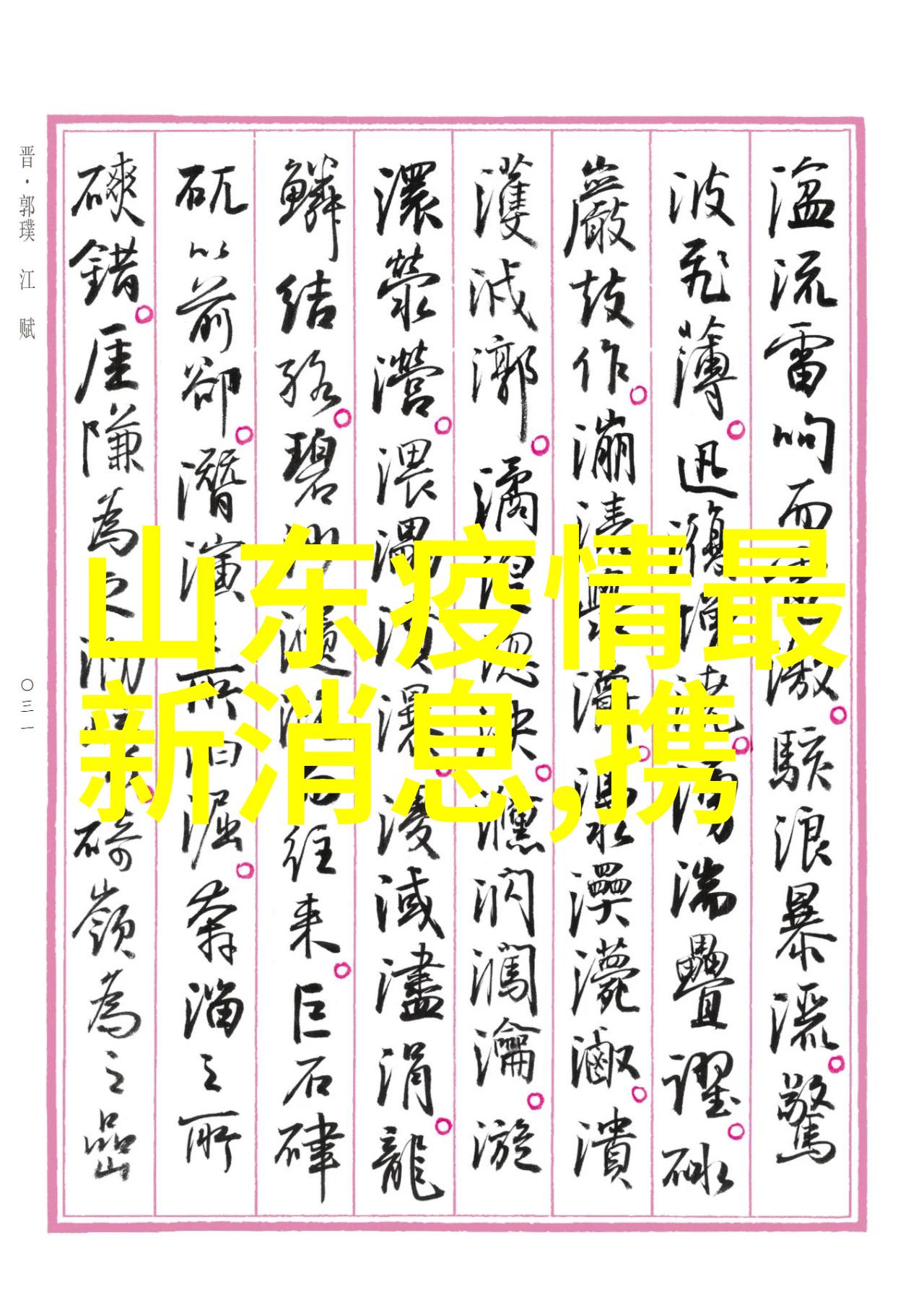 红土情怀 跟随历史足迹感受丝绸之路的传奇