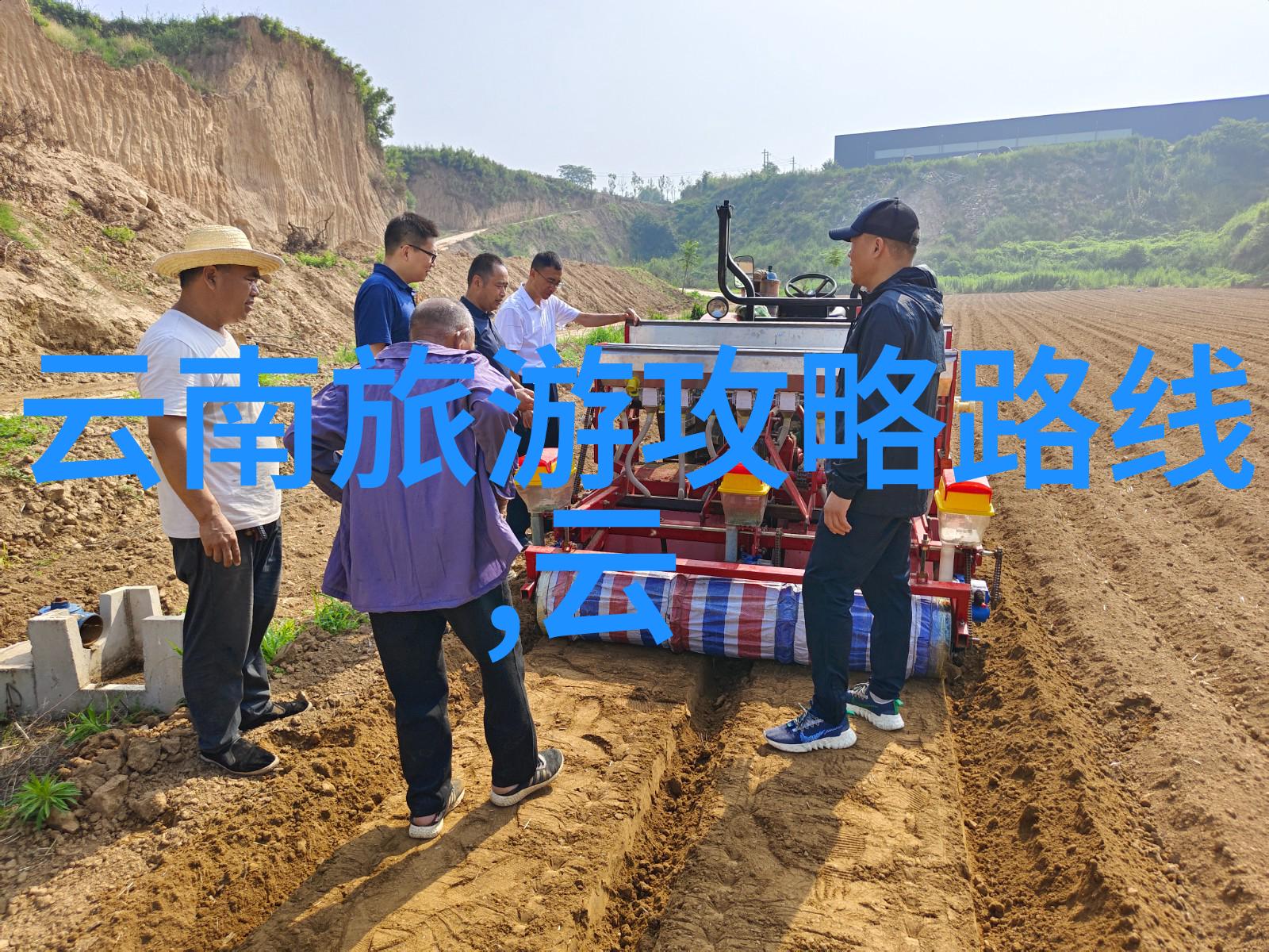一条完美旅游线路应该包含哪些必不可少的元素