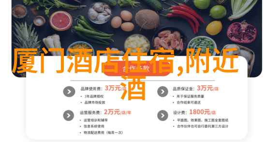 竹马站附近的住宿推荐