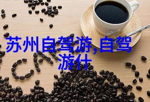 百度旅游你知道潭獐峡吗