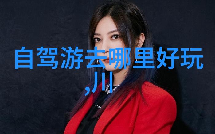 探秘三天两夜揭秘旅游团背后的精彩故事