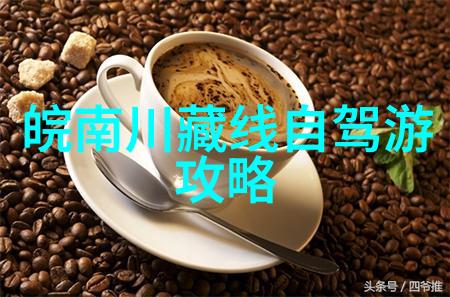 中国旅游网站第一门户西岭雪山的冬日秘密何时揭晓