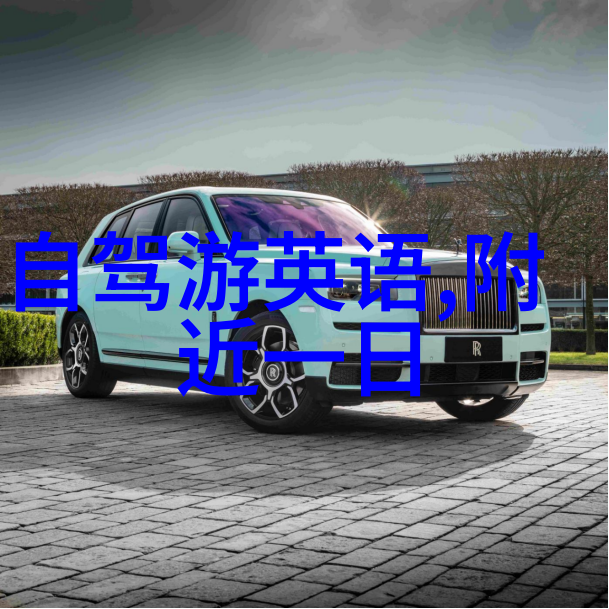 欧洲古城罗马意大利罗马的历史与文化