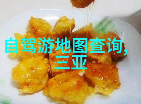 探秘国门最耀眼的旅游宝藏哪里等着你的加盟梦
