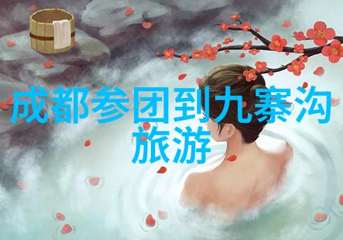 马蜂窝旅游官网我的旅行梦想如何在马蜂窝上找到完美的度假计划