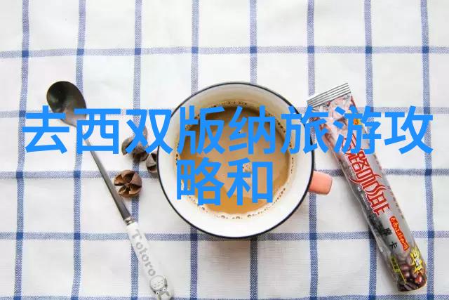 云南自驾游攻略详细探秘大理丽江与香格里拉的美妙之旅