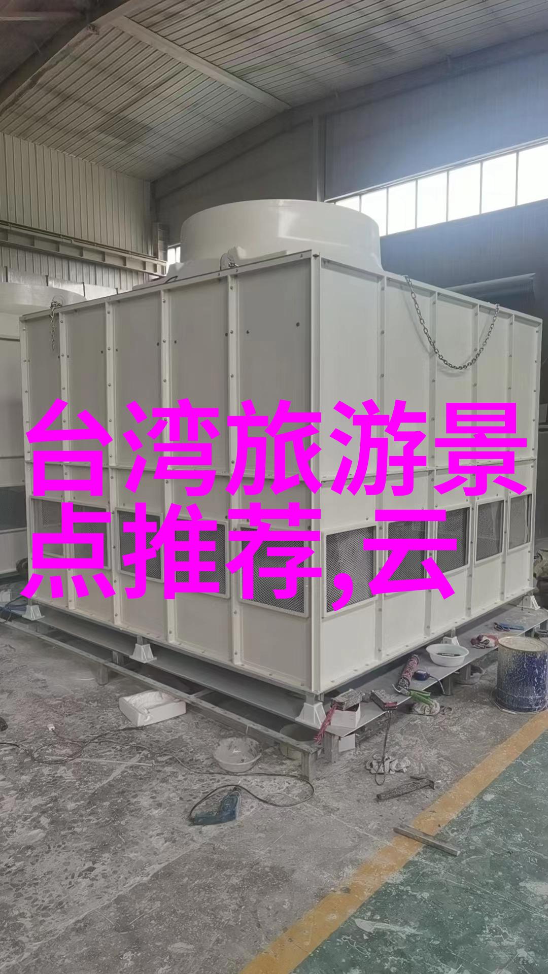 中国仙境-探秘中国十大仙境洞悉古代神话的秘密之地