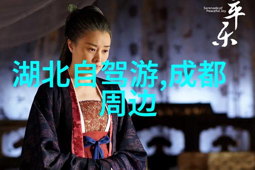 东北之冠探索吉林的奇迹