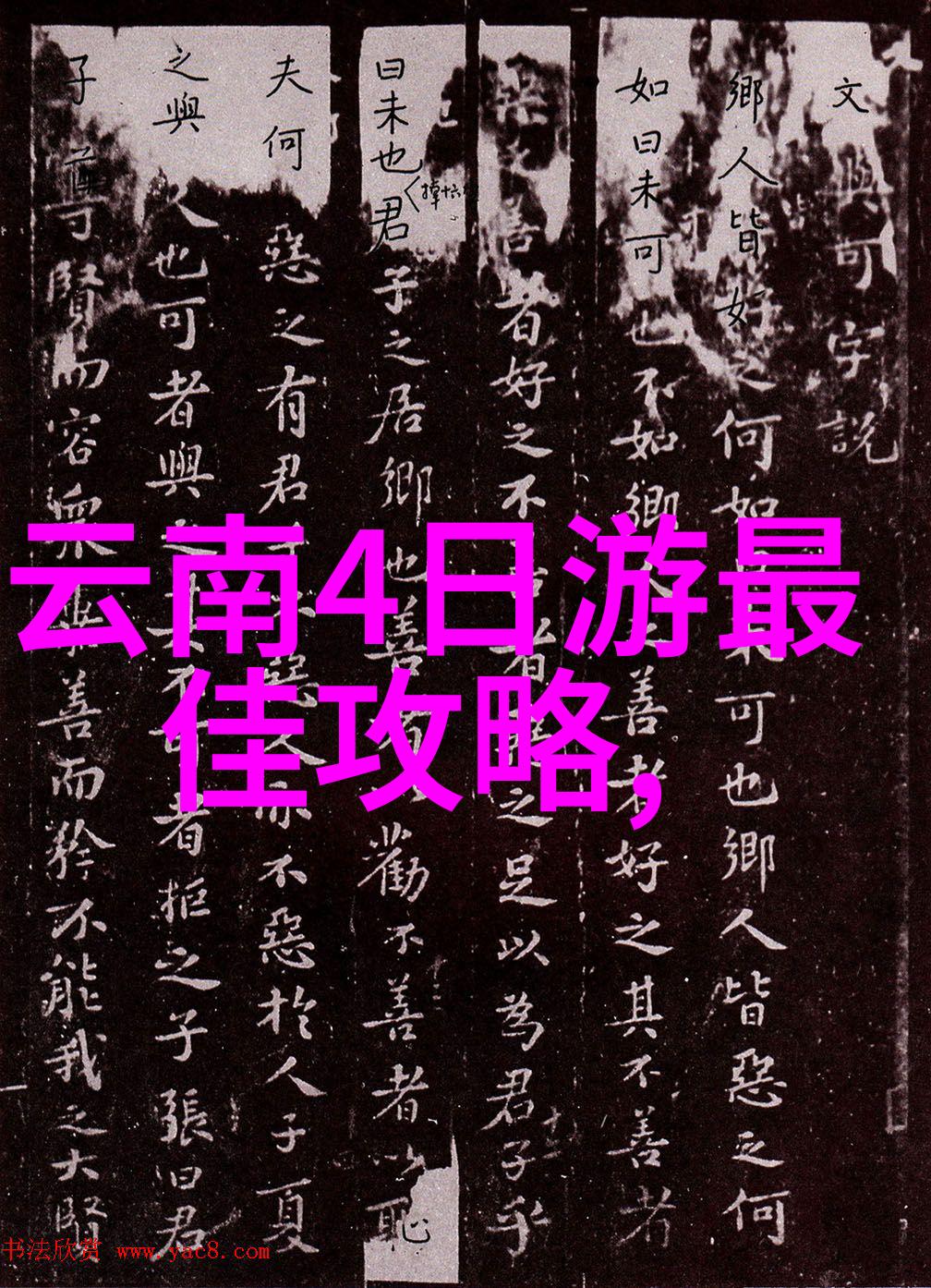 桂林旅游攻略-探索桂林山水甲天下必游景点与精选推荐