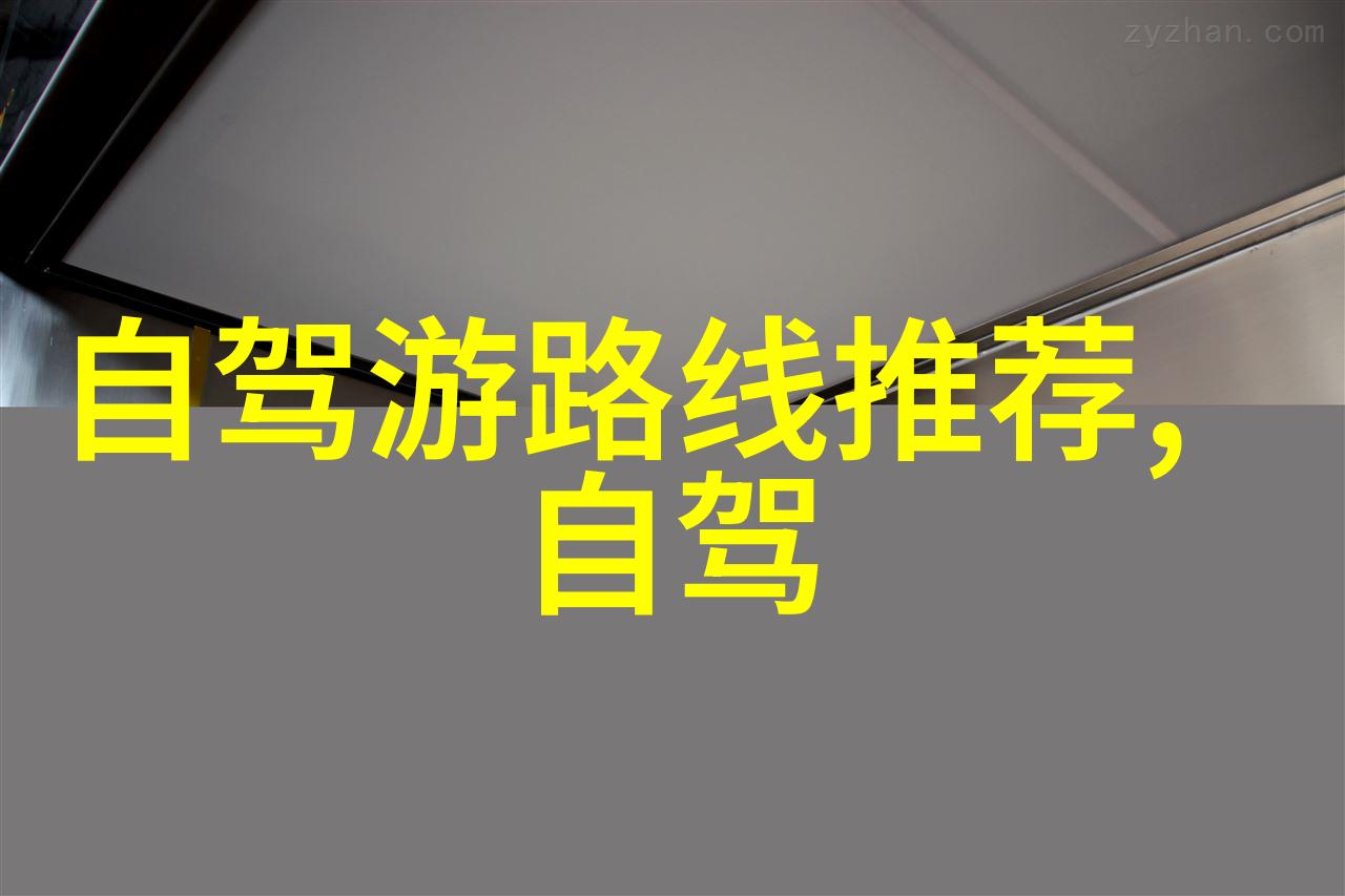 徒步旅行指南如何在大自然中找到自己