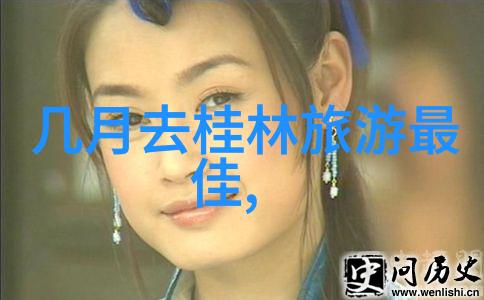 智选时间线索打造完美的梵净山自驾游计划