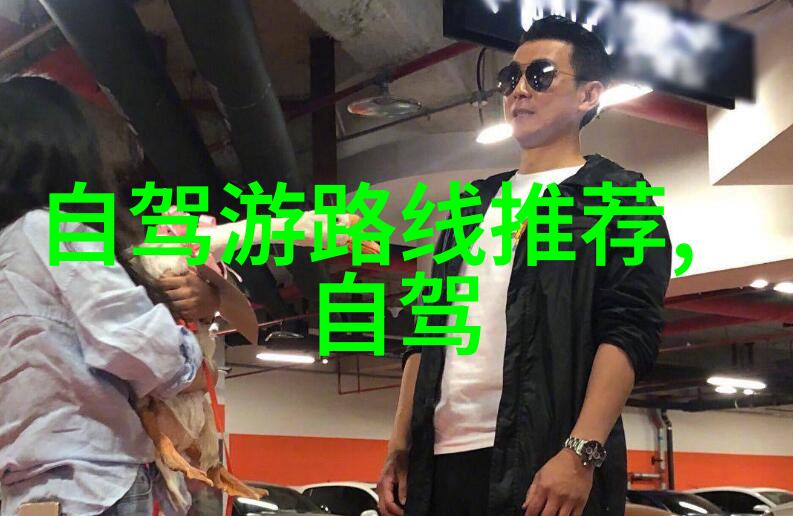 春秋之旅在曲阜体验传统节庆活动的魅力
