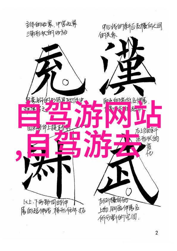 福建旅游必游探秘古韵风情与自然奇观