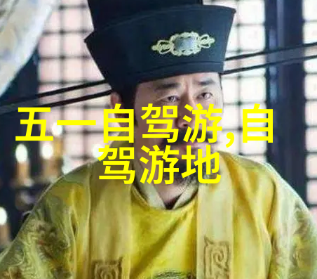 色达藏区神秘之城的故事与魅力